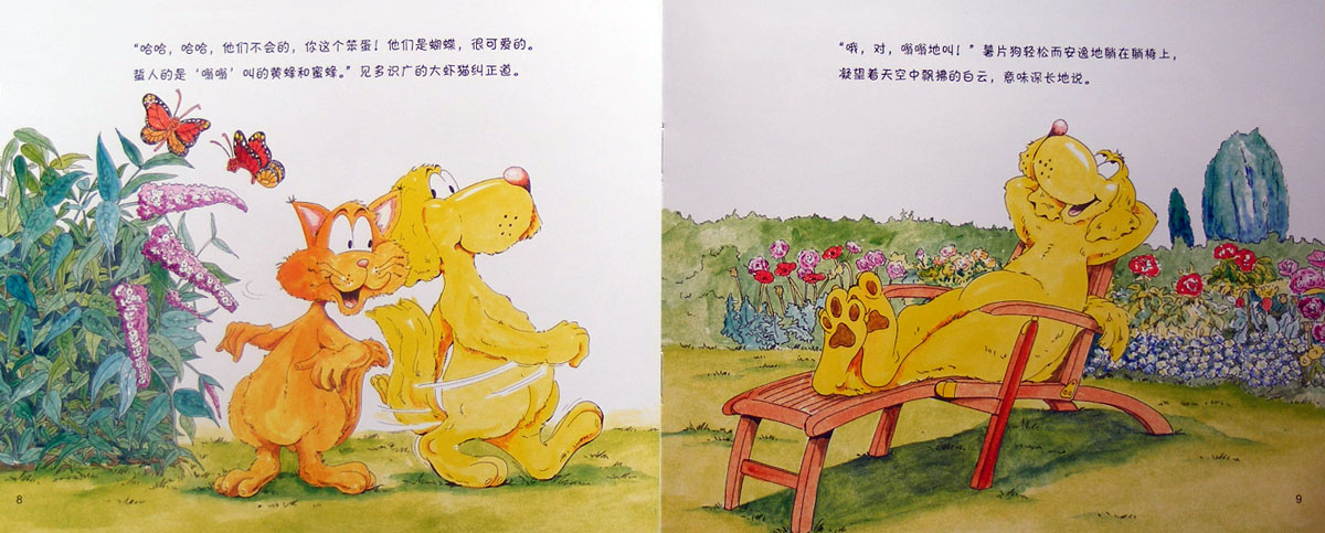 煎锅起火了 (05),绘本,绘本故事,绘本阅读,故事书,童书,图画书,课外阅读